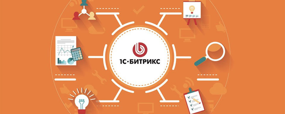 Back-end Шпаргалка Битрикс