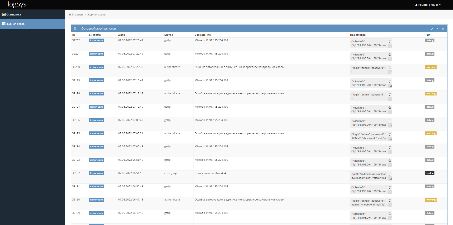 LogSystem — работа с логами